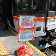 10周年飯田線秘境駅号