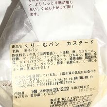 カスタードクリーム