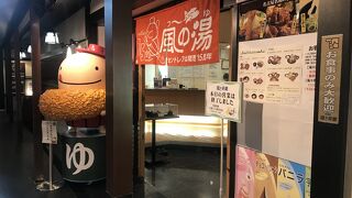 飛行機を眺めることができる展望風呂