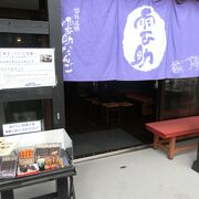 箱根の芦ノ湖に来た時にたまにお土産を買いに寄ります。