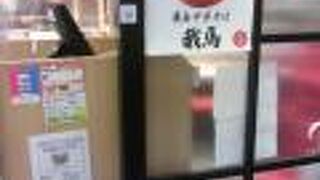 おいしいラーメン