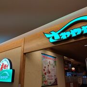 静岡の有名ハンバーグ店
