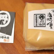 お雑煮用の西京白味噌の老舗