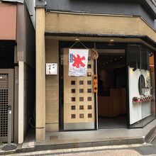 小町通りに面した店舗
