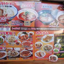 ガッツリ麺ふじもり 三島店