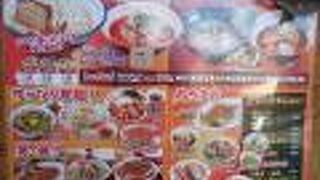 ガッツリ麺ふじもり 三島店