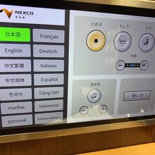 多言語対応のトイレ