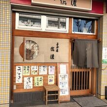 蕎麦屋さんらしい店構えです。
