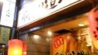 やきとり道場 上田屋 神保町店