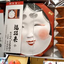 源吉兆庵 日本橋三越店