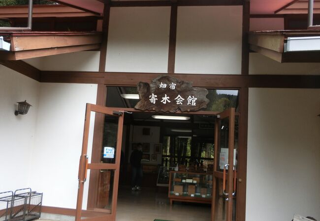 畑宿寄木会館 クチコミ・アクセス・営業時間｜芦之湯・大平台