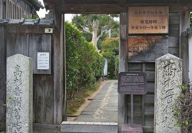 高杉晋作誕生地 クチコミ アクセス 営業時間 萩 フォートラベル