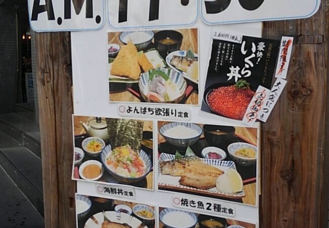 四十八漁場 調布駅前店 クチコミ アクセス 営業時間 調布 狛江 フォートラベル