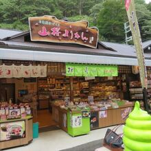 よもぎソフトをどうぞ