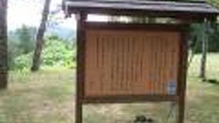 由緒ある場所です