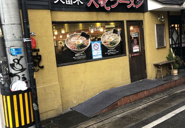 久留米 大砲ラーメン 天神今泉店 クチコミ アクセス 営業時間 博多 フォートラベル