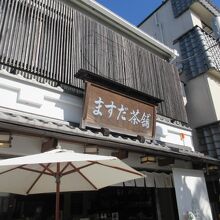 お店