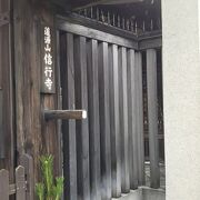 開運、出世のお寺