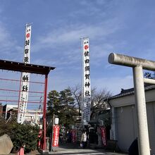 正月の健田須賀神社