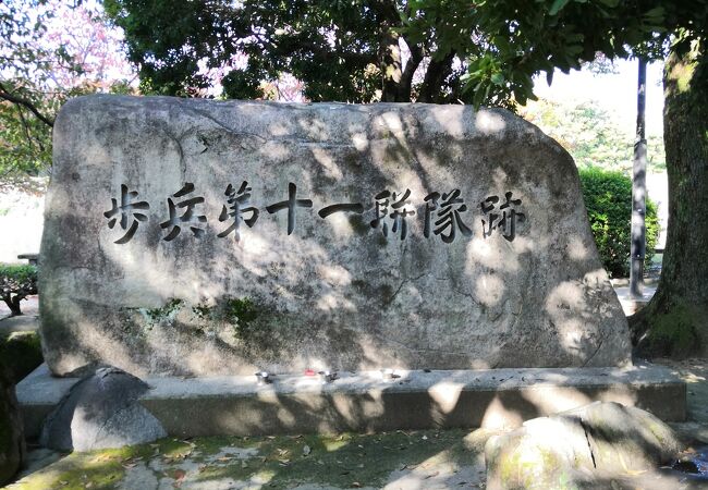 歩兵第十一聯隊跡 クチコミ・アクセス・営業時間｜広島市