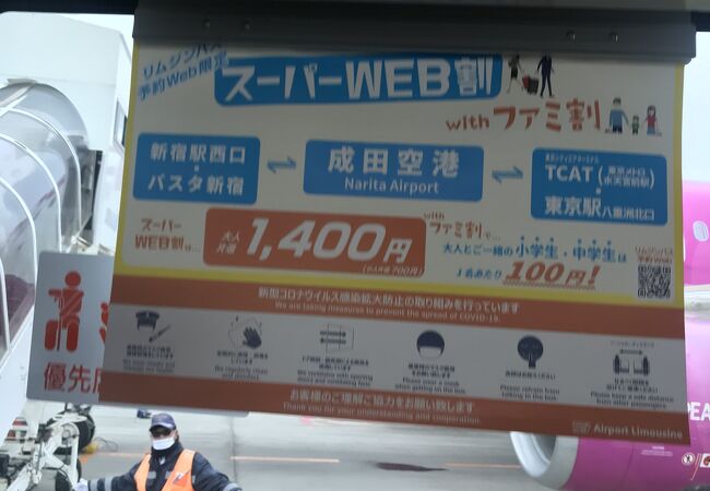 エアポート リムジンバス 成田空港線 東京空港交通 クチコミ アクセス 営業時間 成田 フォートラベル