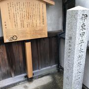 伊東甲子太郎他三名殉難の地