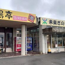 産直
