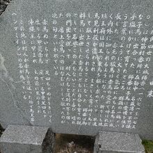 「赤馬の由来」こちらは現代語での解説です