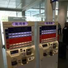 ターミナル利用券はこの券売機で