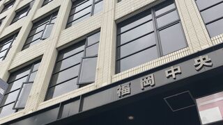 建て替えはないですよね？