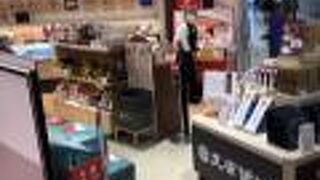 お土産を空港で