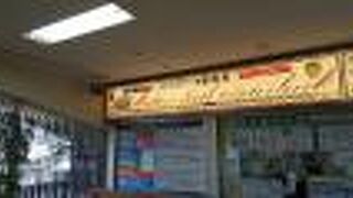 草津温泉の玄関口