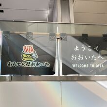 WELCOME TO おんせん県おおいた