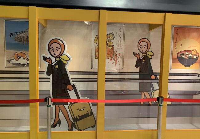 ぐでたまらんど