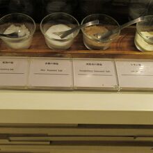 家島・赤穂・淡路島の塩や… 