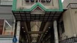 地元の商店街といった雰囲気