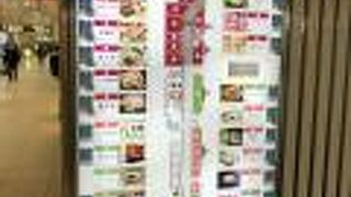 ３カ所に分かれています