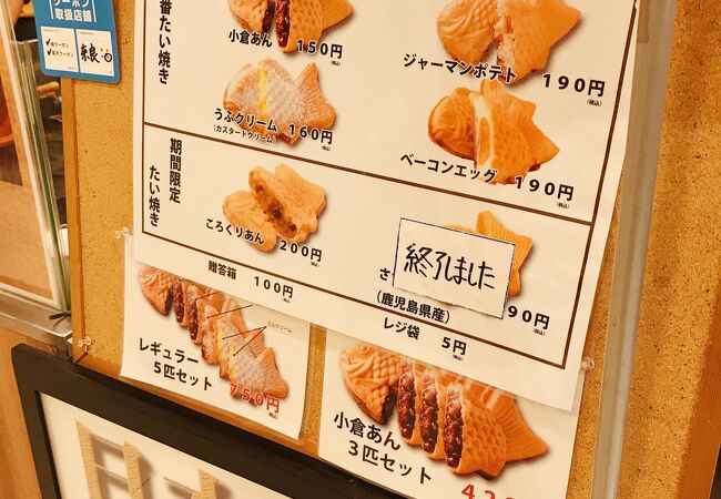 薄皮たい焼 粉こ楽 近鉄大和西大寺駅店 クチコミ アクセス 営業時間 奈良市 フォートラベル 薄皮たい焼 粉こ楽 近鉄大和西大寺駅店 クチコミ アクセス 営業時間 奈良市 フォートラベル