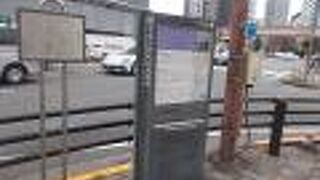 昔は重要な場所でした。