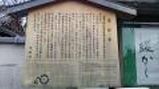 世継子育地蔵尊がある