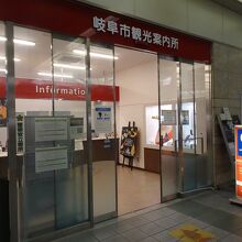 岐阜駅の改札横にあります