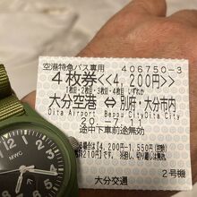 バスチケット確保！