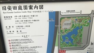 両国の癒しスポット