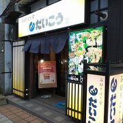 釧路の海のものを味わうならここ