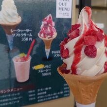 ヤンバルイチゴのソフトクリームを購入