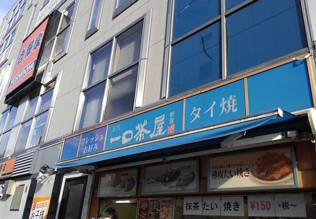 ペイペイ利用可能