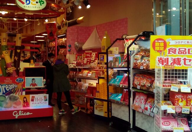 ぐりこや 道頓堀店 クチコミ アクセス 営業時間 ミナミ 難波 天王寺 フォートラベル ぐりこや 道頓堀店 クチコミ アクセス 営業時間 ミナミ 難波 天王寺 フォートラベル