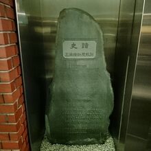 三浦按針の遺跡碑
