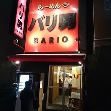 お店の外観