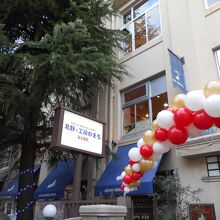 北野工房のまち